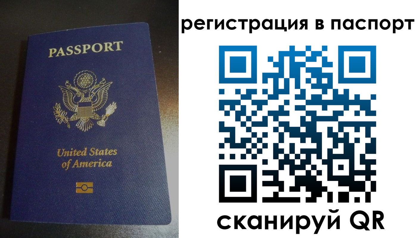 временная регистрация законно в Заозёрске