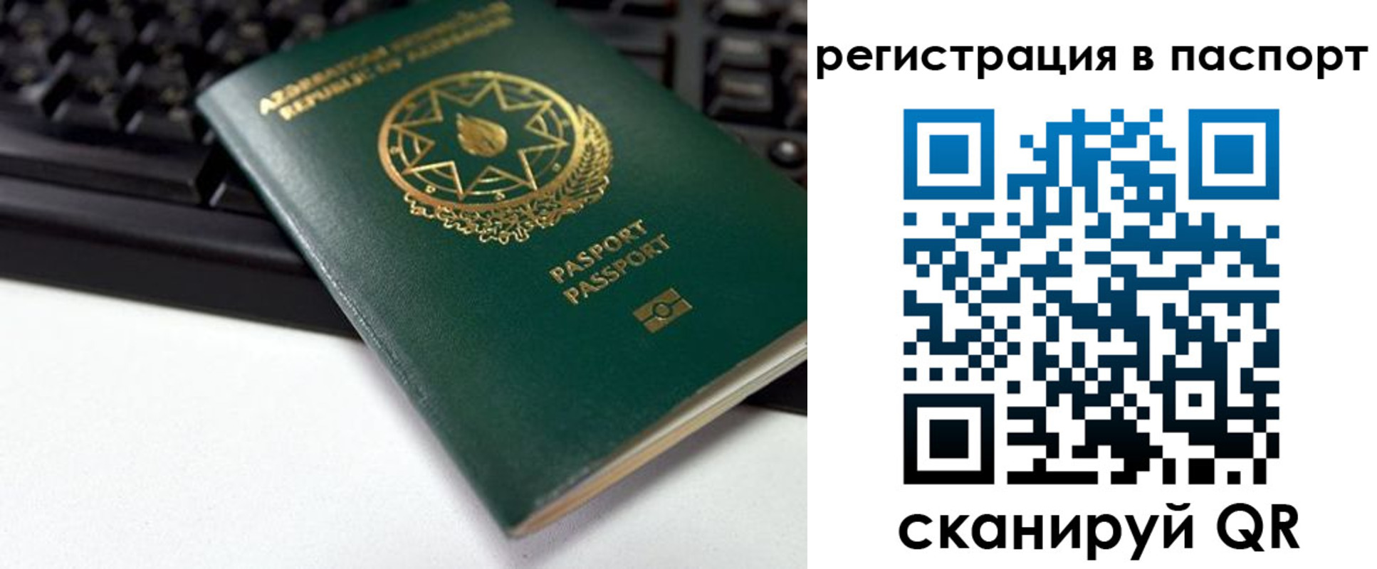 временная регистрация для всех в Заозёрске