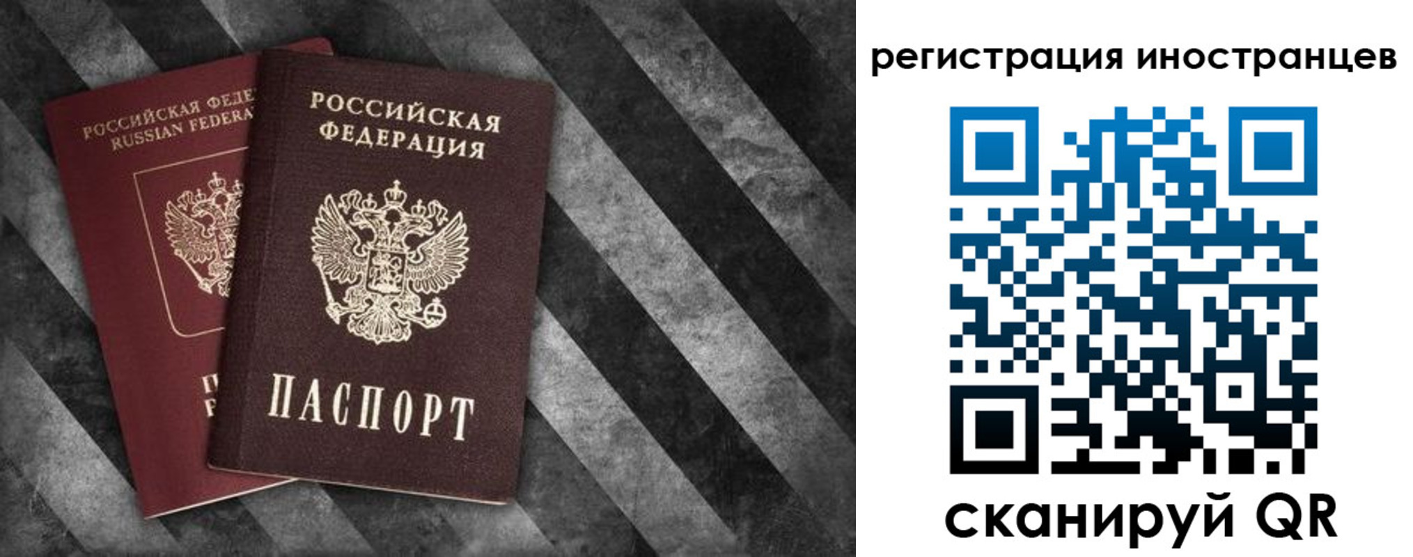 прописка штамп в Заозёрске