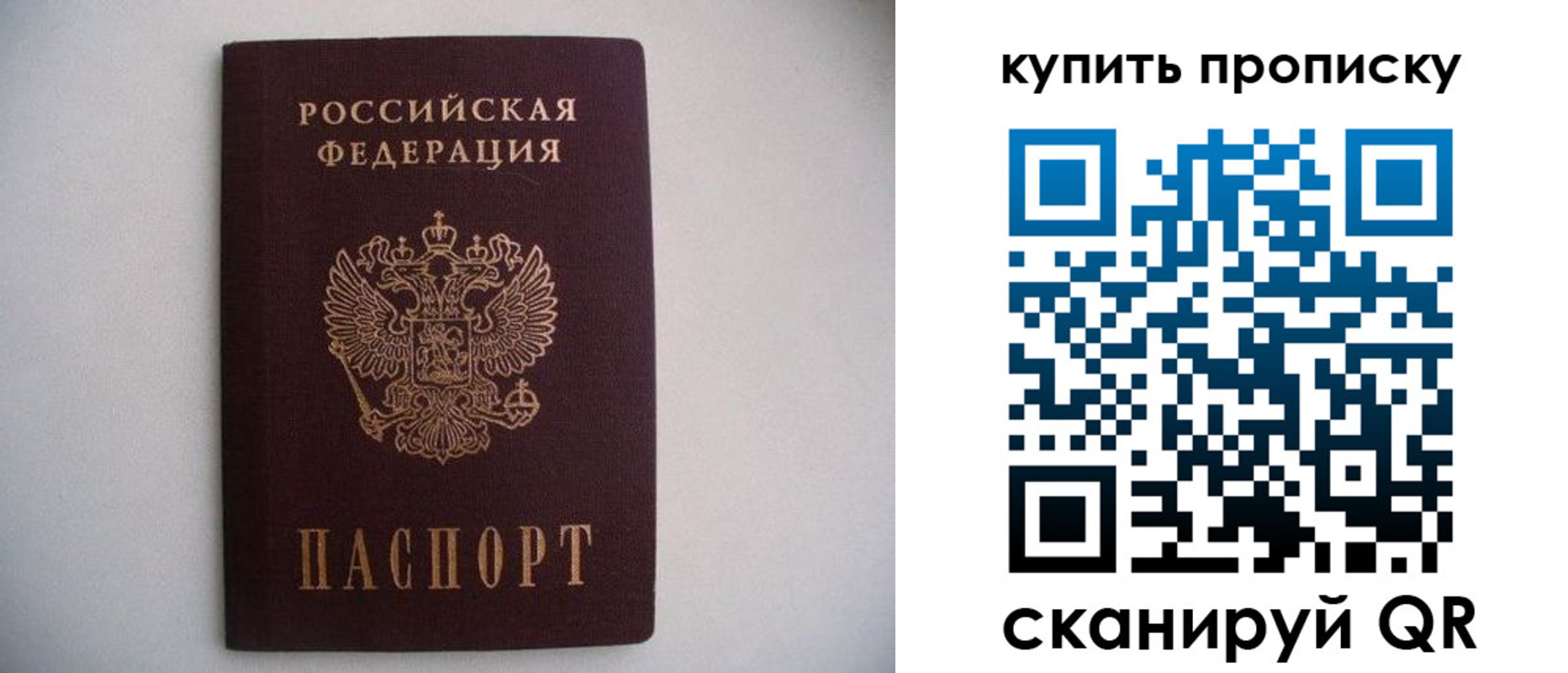 временная регистрация в Заозёрске