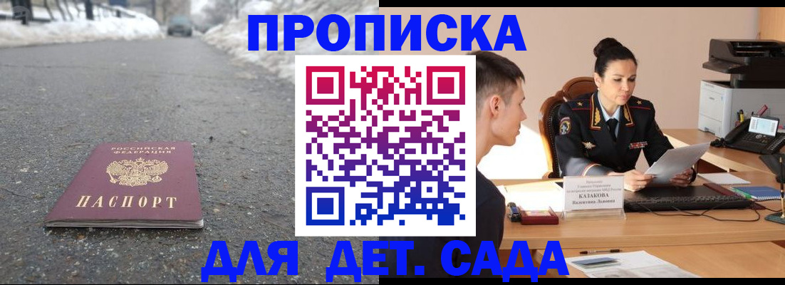 временная регистрация для всех в Заозёрске