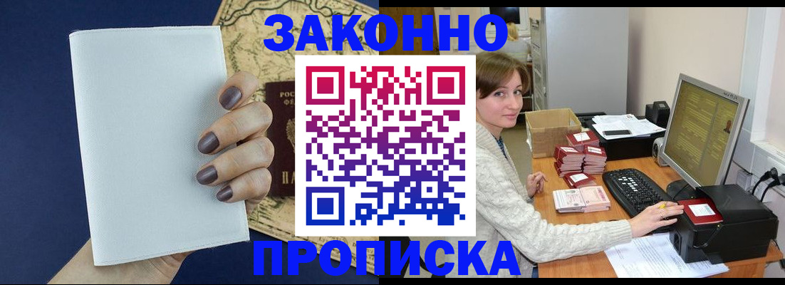 найти адрес прописки в Заозёрске