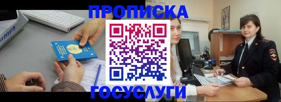 миграционный учет в Заозёрске