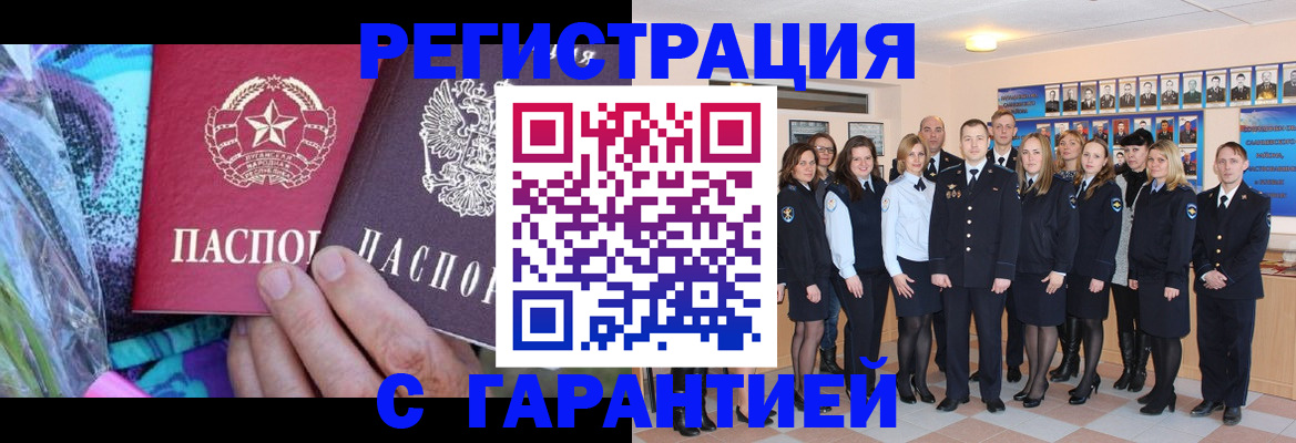прописка регистрация в Заозёрске